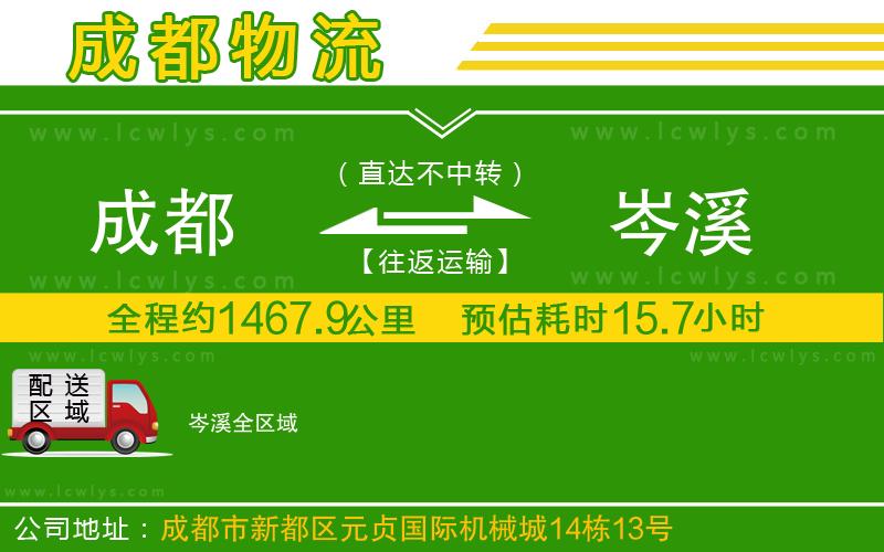 成都到岑溪貨運(yùn)公司