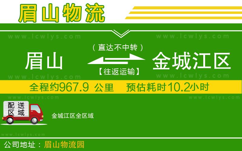 眉山到金城江區(qū)貨運(yùn)公司