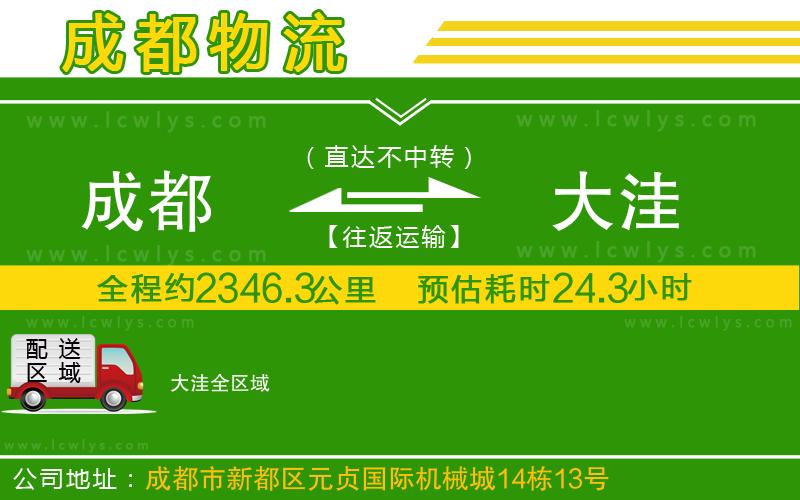 成都到大洼貨運(yùn)公司